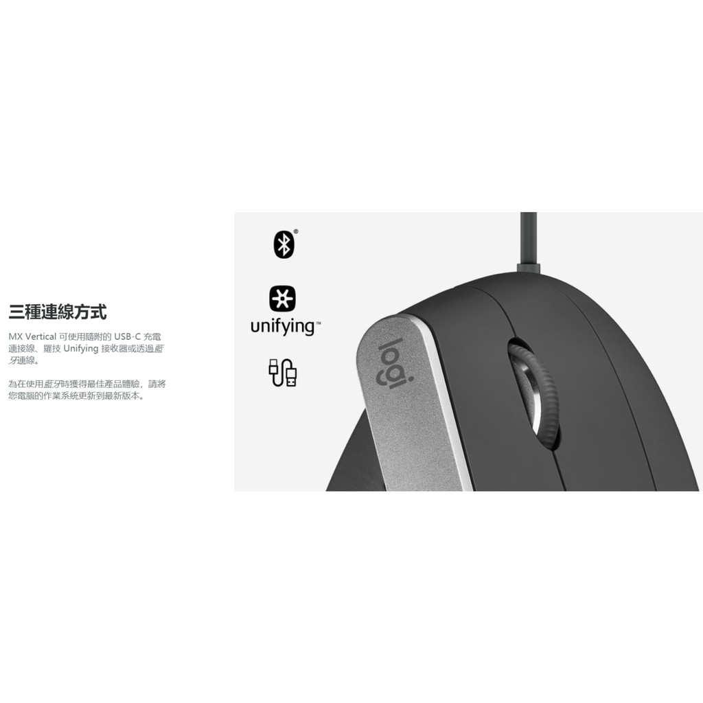 生活資訊百貨 Logitech 羅技mx Vertical 先進的人體工學滑鼠垂直滑鼠 蝦皮購物