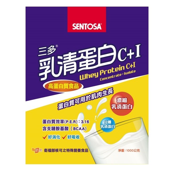 【小太陽保健】三多 乳清蛋白C+I(1000g/包) 超取最多四包 完整包裝