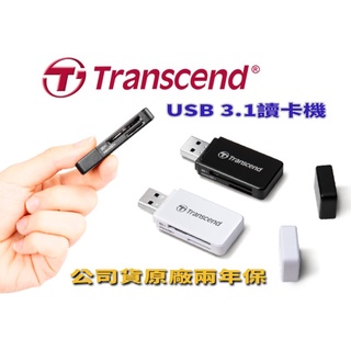 創見 讀卡機 F5 RDF5 USB3.0 USB3.1 支援 microSD SDXC SD 儲存卡 電腦讀卡機