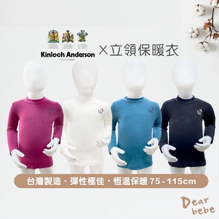 金安德森 臺灣製 輕薄彈性兒童發熱衣 /現貨 兒童保暖衣 保暖衣 兒童內衣 兒童發熱衣 兒童衛生衣 兒童睡衣 KH201
