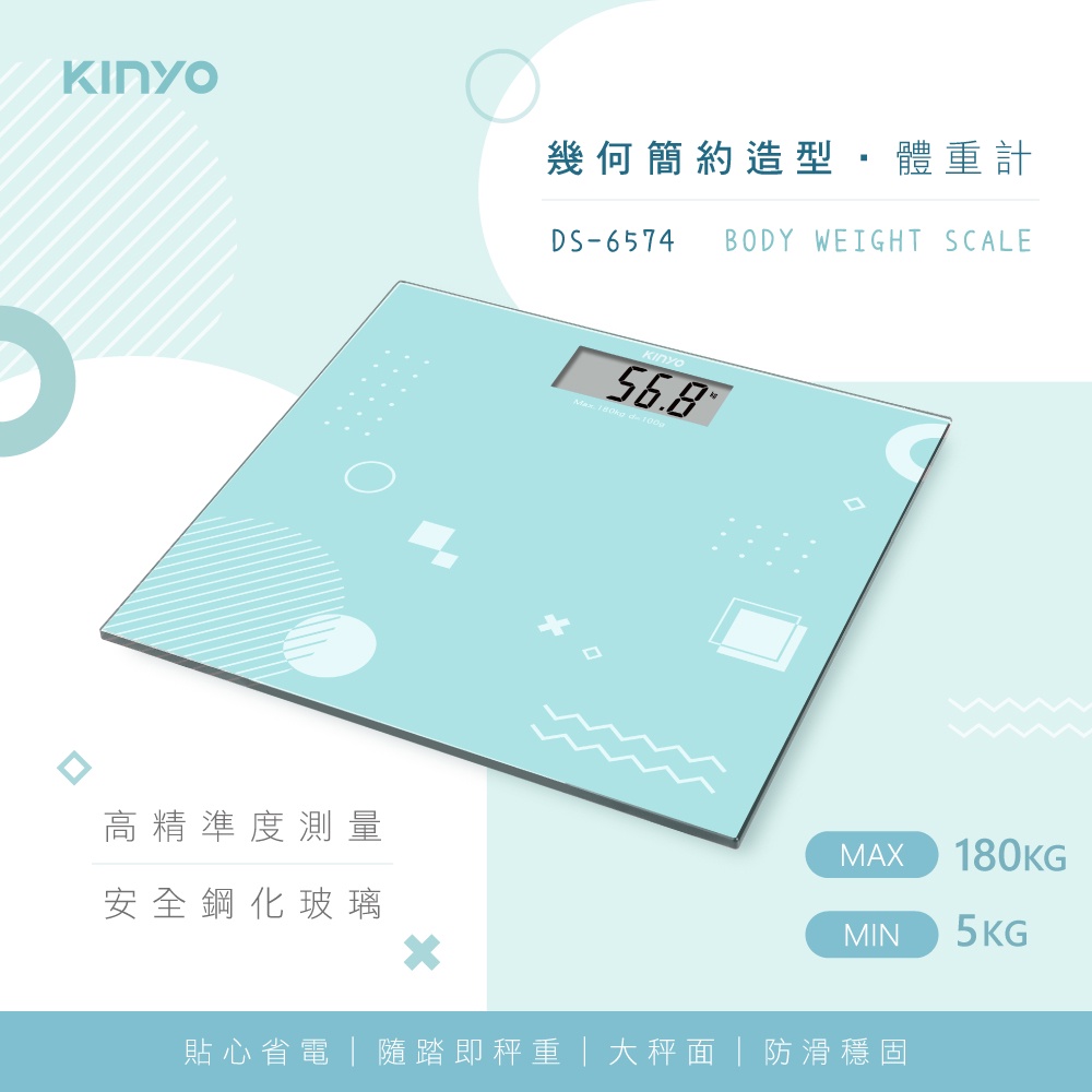 含稅全新原廠保固一年KINYO簡約造型自動開關鋼化玻璃180kg3單位電子體重計(DS-6574)