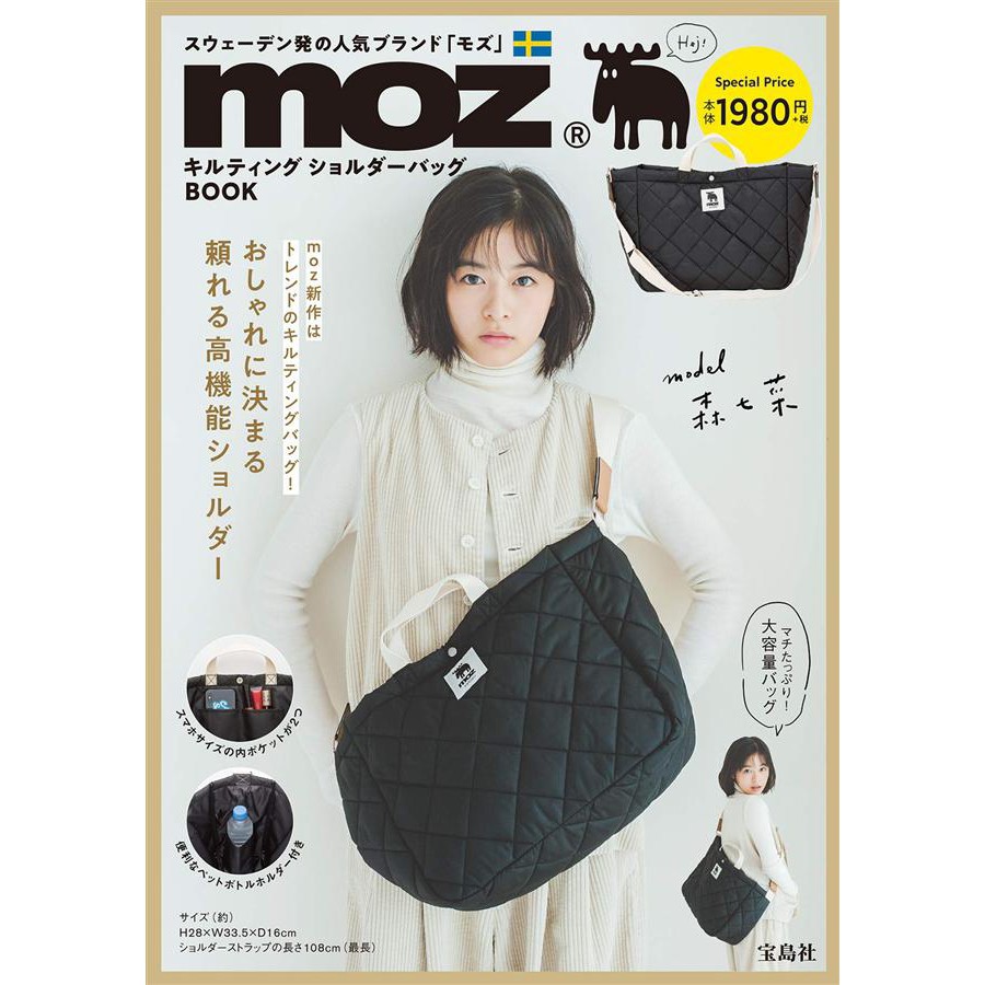 mozキルティング ショルダーバッグBOOK moz兩用包 誠品