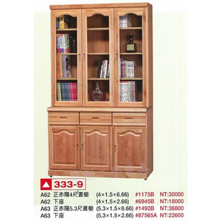 香榭二手傢俱*全新精品 正赤陽木實木4尺/5.3尺 上下座書櫥-玻璃門書櫃-書架-展示櫃-公仔櫃-置物櫃-收納櫃-隔間櫃