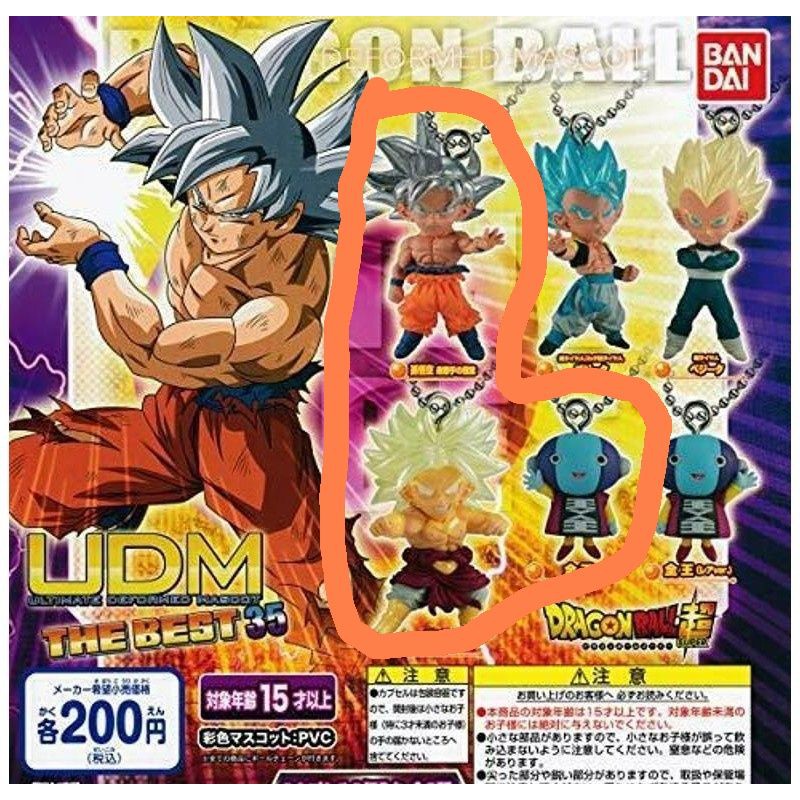 現貨扭蛋bandai 七龍珠超udm The Best 35 孫悟空布羅利 吊飾公仔 蝦皮購物