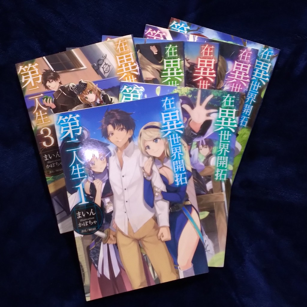 在異世界開拓第二人生 Ptt討論與高評價商品 21年8月 飛比價格