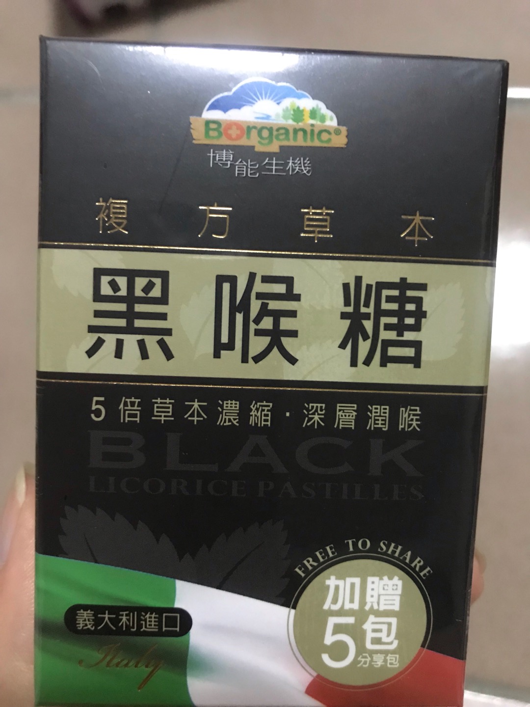 博能生機複方草本黑喉糖13 7g 盒 蝦皮購物