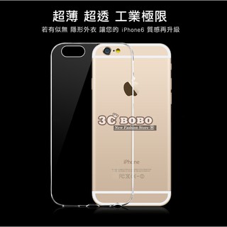 [190 免運費] 蘋果 iPhone 8 PLUS 全透明手機殼 哀鳳8+ 全裸殼 APPLE8+ 蘋果8+ 5.5吋
