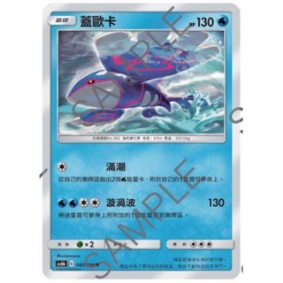傳說交鋒 閃卡 蓋歐卡 R PTCG 中文版 寶可夢