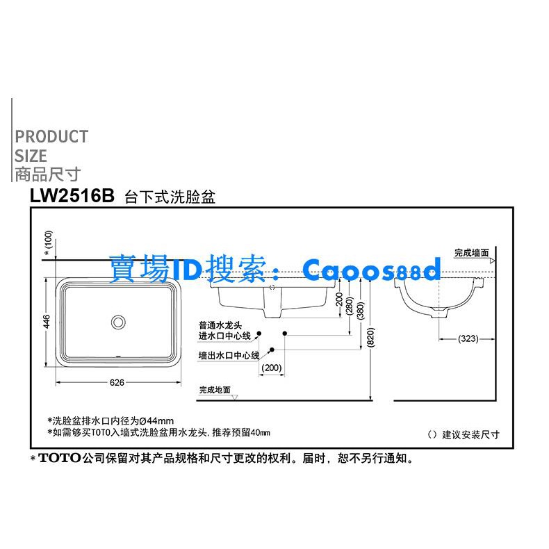 店長推薦 Toto衛浴嵌入式方形陶瓷臺下盆洗臉洗手盆面盆臺盆lw2516b 曉曉 蝦皮購物