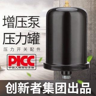 家用冷熱水自吸泵增壓泵1L2L壓力罐水泵氣壓罐壓力開關配件壓力罐