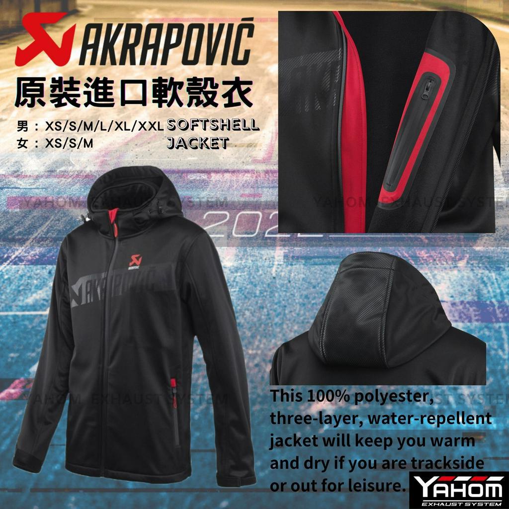 新現貨 2023 AKRAPOVIC 原廠 防風外套 軟殼衣 防風夾克 外套 蠍子外套 女生外套 男生外套 802083