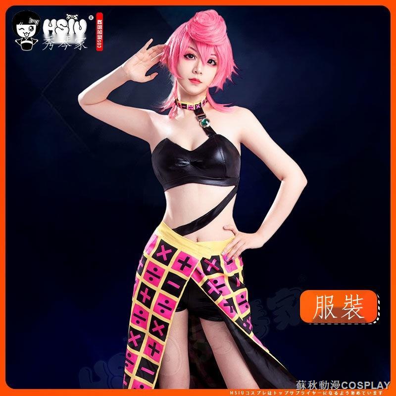 【優質cos服】 秀琴家 JOJO 奇妙冒險 cos服 特里休 cosplay 服裝 特莉休cos 女服裝 高顏值