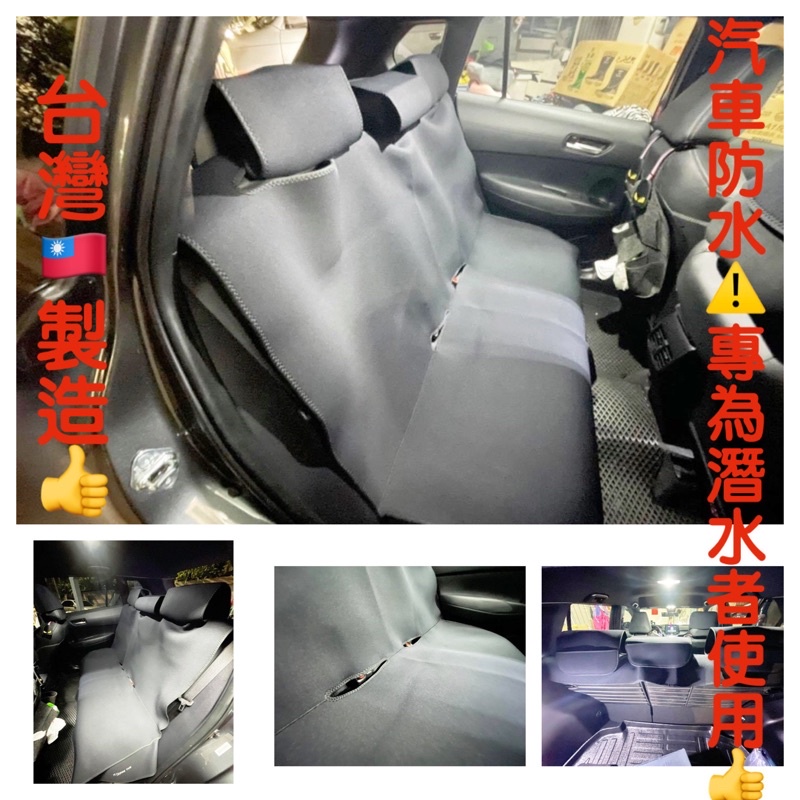 🌈QASHOP🌈台製 潛水布材質汽車防汙椅套 汽車防汙椅墊 潛水布防污座墊 防髒污座椅套 潛水 衝浪 釣魚 椅套 椅墊