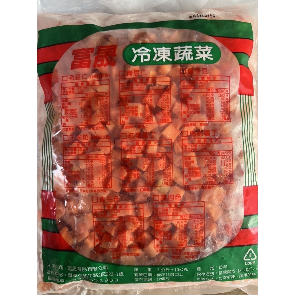 《津多》紅蘿蔔丁/1kg/滿1500元即可免運/火鍋系列