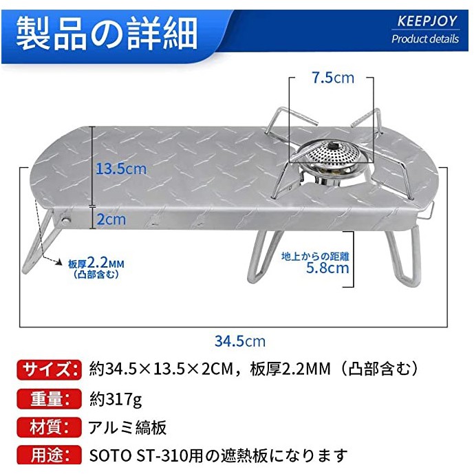 台灣現貨日本soto St 310 蜘蛛爐遮熱板桌板隔熱板蜘蛛爐st310 可折疊超輕盈 蝦皮購物