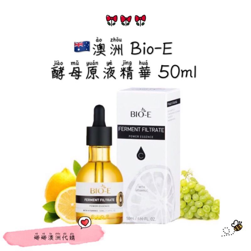 🇦🇺澳洲 Bio-E 酵母原液精華 50ml