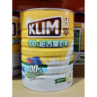 好市多代購-特價0526-克寧紐西蘭全脂奶粉2.5公斤