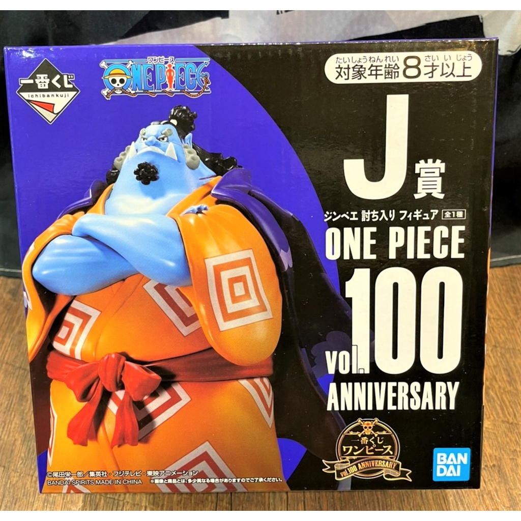 ¥寄生蟲¥ 金證 日版 全新現貨未拆 一番賞 Vol.100 Anniversary J賞 甚平 海賊王 航海王
