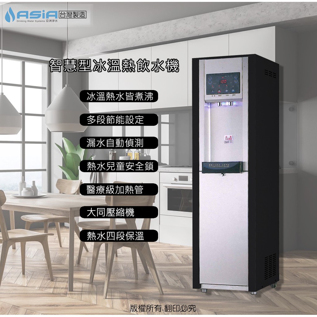 【亞洲淨水】5G-3H微電腦三溫「熱交換/皆煮沸」飲水機(特製黑)─含前置五道RO機及免費安裝【歡迎聊聊詢價】