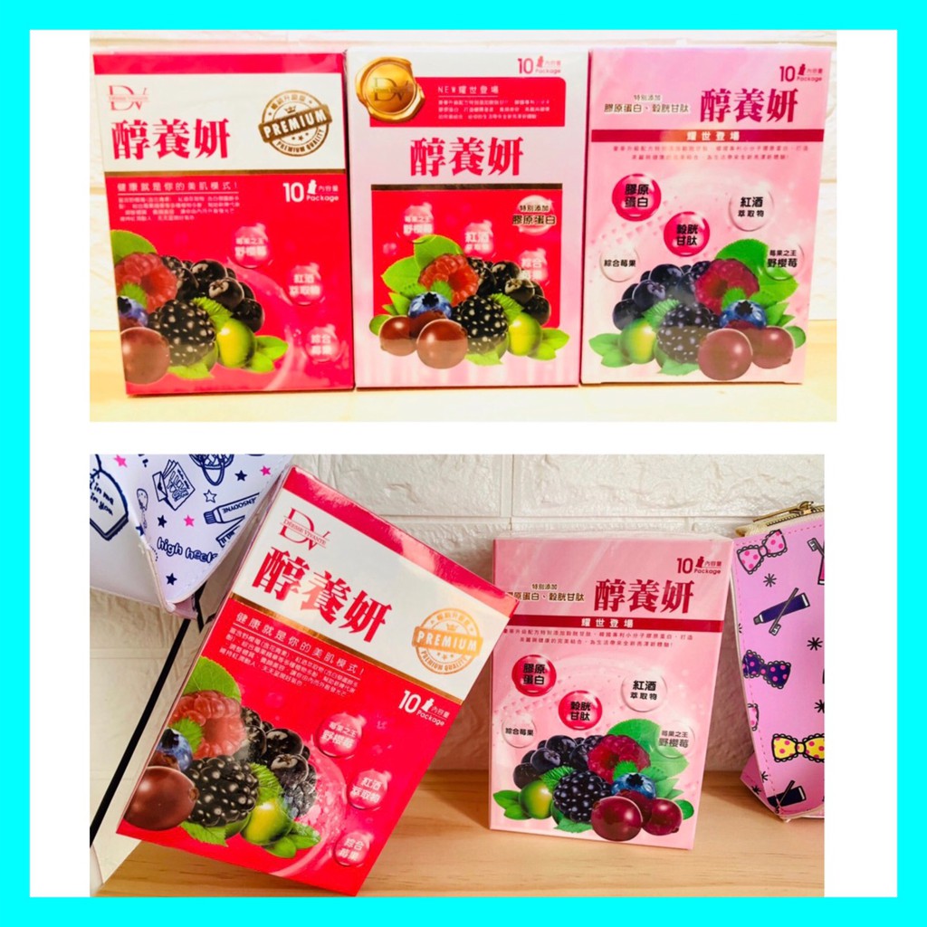 醇養妍美白飲 Ptt Dcard討論與高評價網拍商品 2021年11月 飛比價格