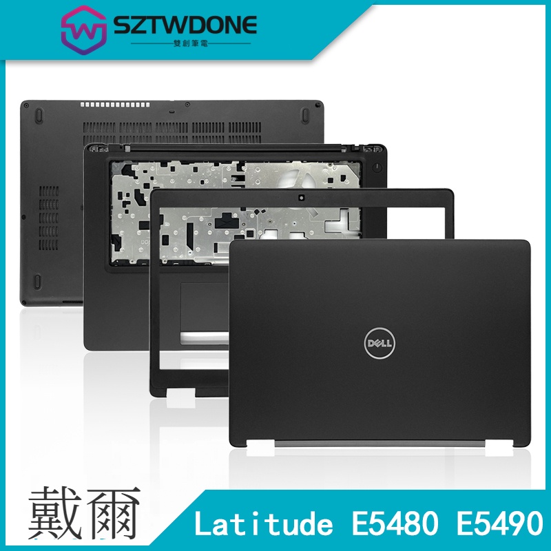 Dell/戴爾 Latitude E5480 E5490 A殼 B殼 C殼 D殼 骨架軸蓋屏軸筆記型電腦外殼