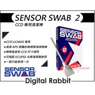 數位小兔【SENSOR SWAB 清潔棒】CCD CMOS 感光原件 2號棒 APS 3號棒 全幅