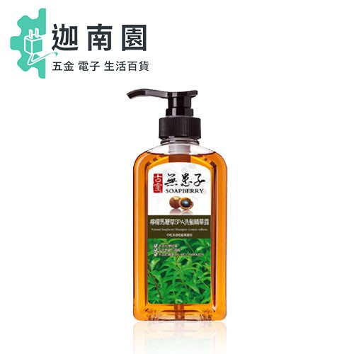 【古寶無患子】SPA洗髮精華露-檸檬馬鞭草 550g 洗髮精 中油性頭皮  #公司貨