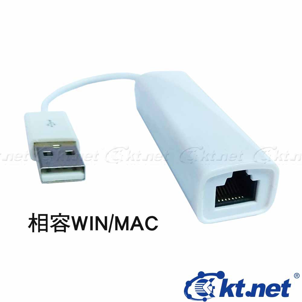 USB網路卡帶線10cm WINDOW8.1/MAC符合10/100M規格 免驅動 支援最新版UltraBook