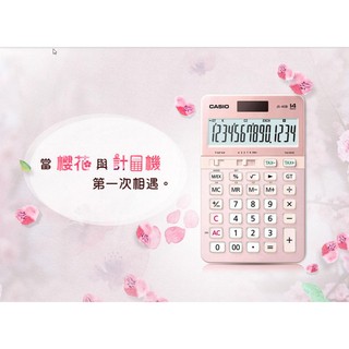 新包裝(菲律賓製）卡西歐CASIO 14位元商用桌上型計算機-香檳粉JS-40B-PK