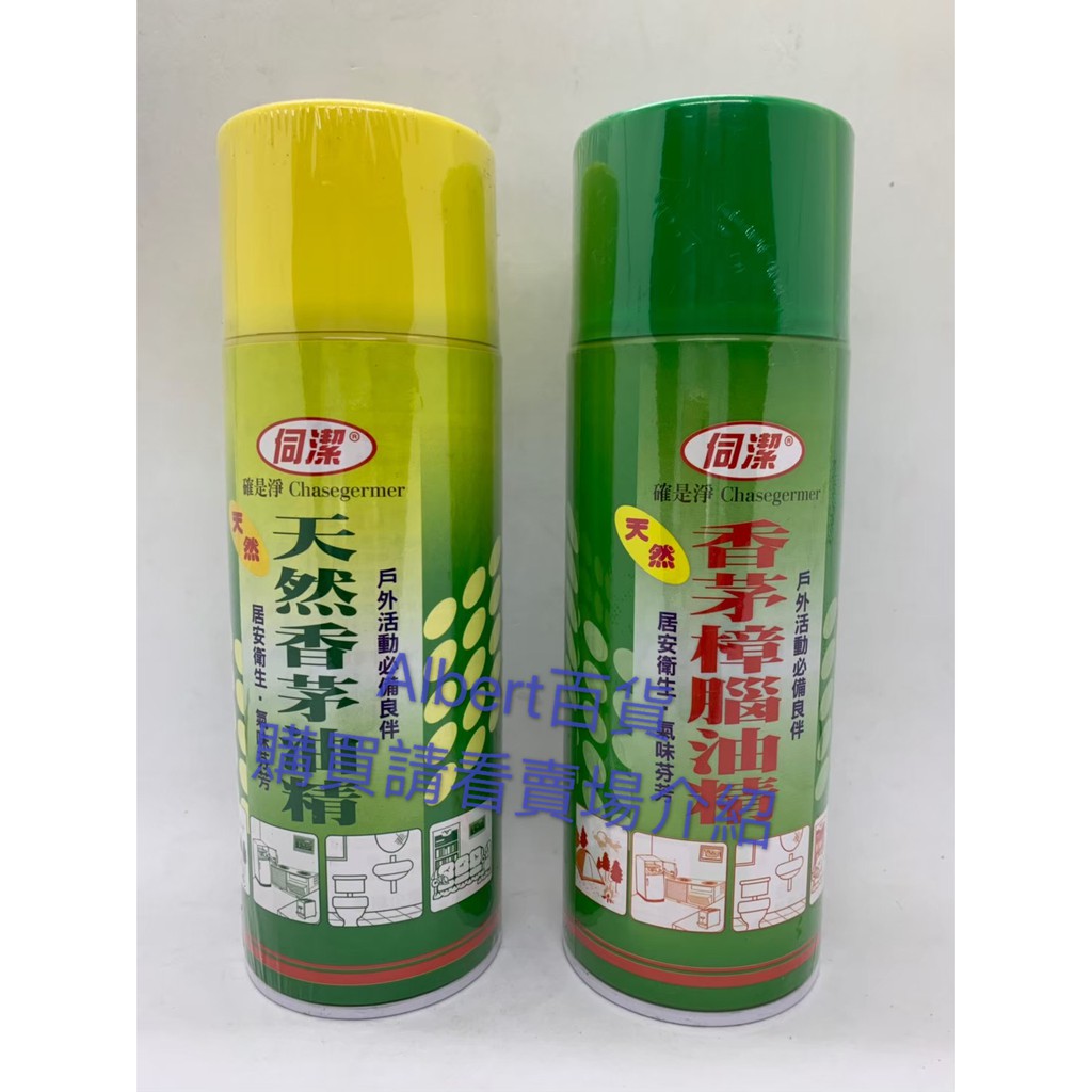 伺潔確是淨香茅油精樟腦油精香茅油樟腦油天然香茅油精噴霧香茅樟腦油精噴霧450ml 蝦皮購物