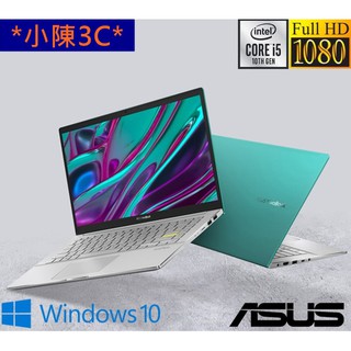 ＊小陳3C＊ ASUS 華碩 S433FL-0228E10210U 主旋綠 (光華實體門市) S433FL S433