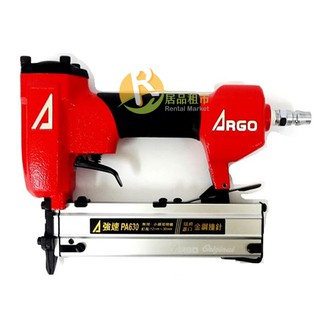 【居品租市】※專業出租平臺 - 工具裝置 ※ ARGO 強速型 PA630 氣動釘槍