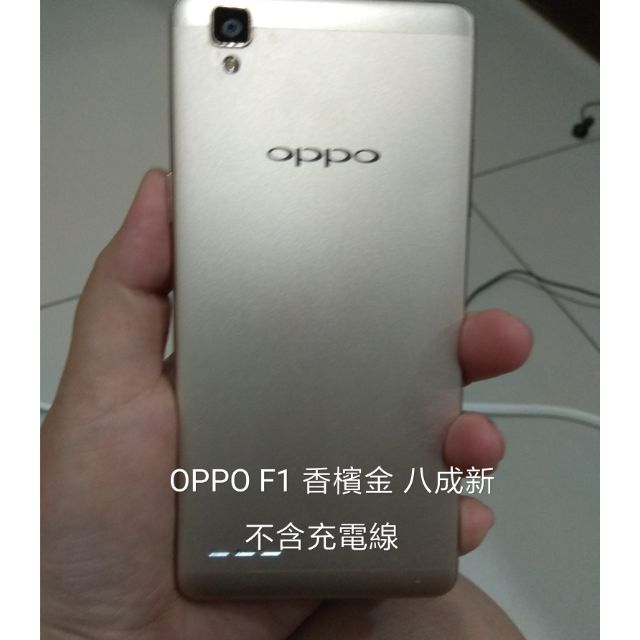 Oppo F1 二手 中古 手機