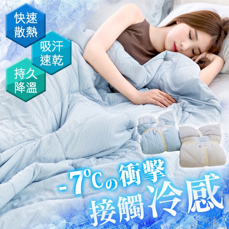日本熱銷極致涼感薄被 多色任選 150x0cm 空調被午睡被防涼被 蝦皮購物