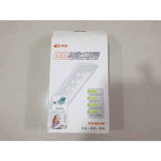 康銘 三段折疊式LED檯燈 臺燈 USB供電 4號電池 LED燈照明燈 隨身攜帶 LED檯燈 16LED可USB電池供電