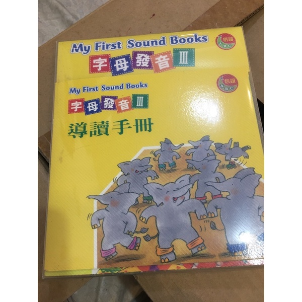 信誼My First Sound Books字母發音第三冊