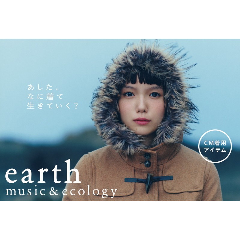 日系森林系 earth &amp;music 宫崎葵著用牛角扣带帽毛呢外套