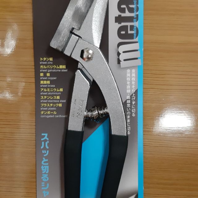 日新 MIMATSU S TYPE 白鐵用浪板剪金切鋏 金屬板 切剪 剪鐵板 鐵皮剪