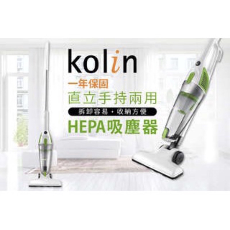 Kolin歌林直立手持兩用HEPA吸塵器KTC-MNR1135