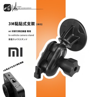 3N02【3M多角度黏貼式支架-米家專用】mi 米家行車記錄器 行車記錄儀 另有 大通 後擋 貨車｜BuBu車音響館