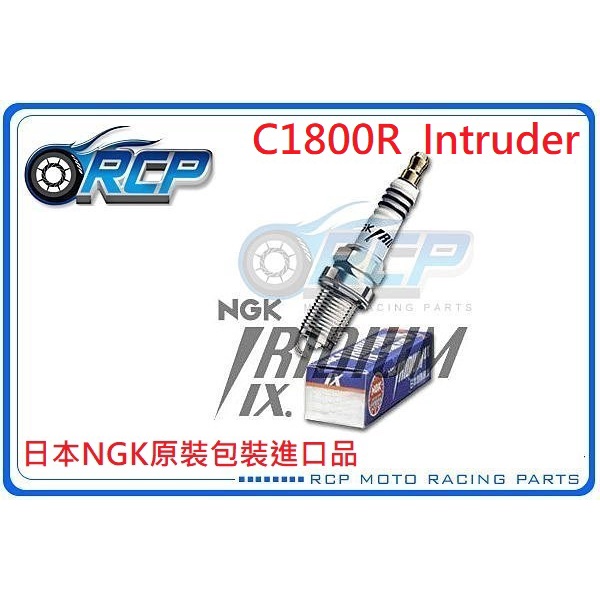 RCP NGK CR8EIX 銥合金火星塞 C1800R  Intruder 2008~2013