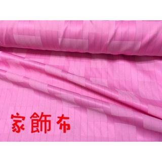 便宜地帶~粉紅色系普普風雙面家飾布剩8尺160元~做窗簾.沙發罩.桌巾.抱枕~(150*240公分)