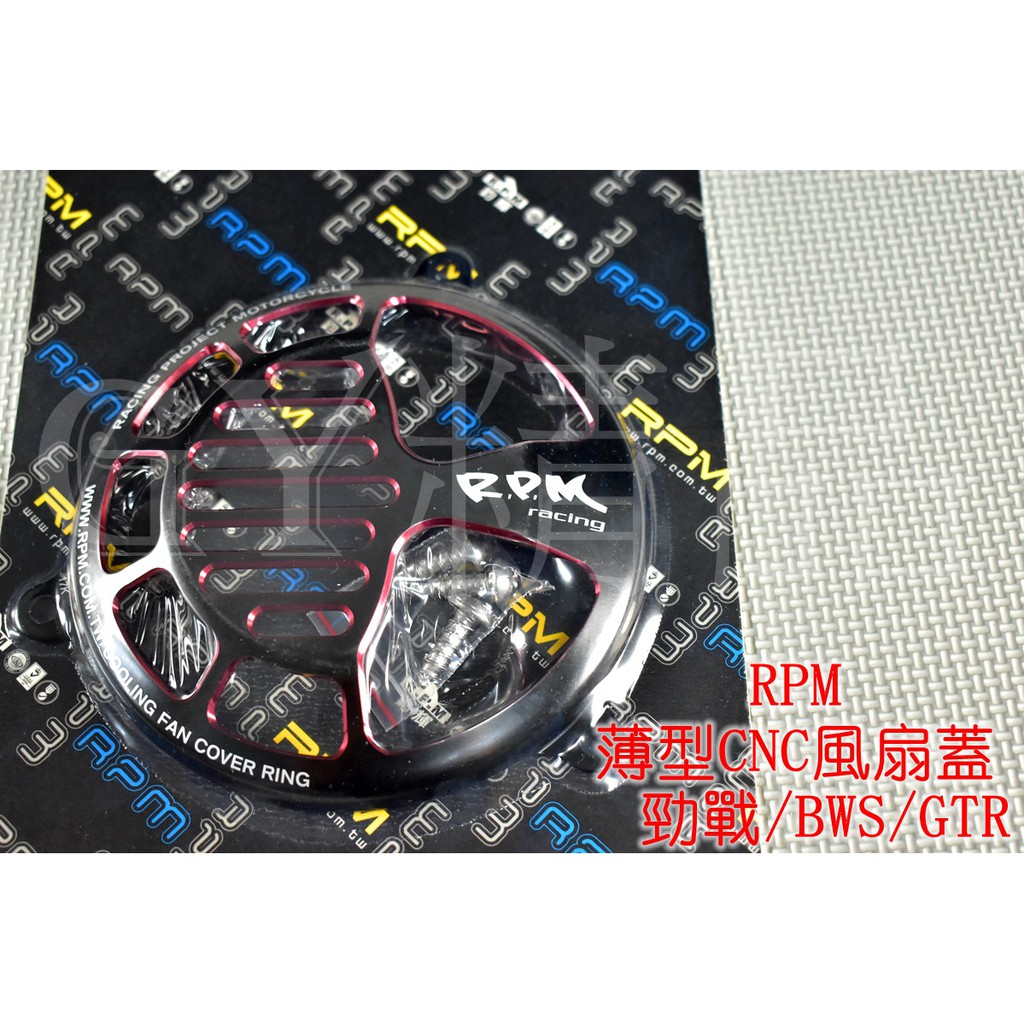 RPM ｜CNC 風扇蓋 風扇外蓋風扇飾蓋 適用於 勁戰 新勁戰 三代勁戰 四代勁戰 BWS R GTR AERO 紅色