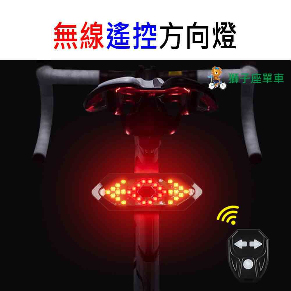 FY-1820 自行車方向燈 腳踏車方向燈 無線遙控方向燈 單車方向燈 自行車轉向尾燈 X-01
