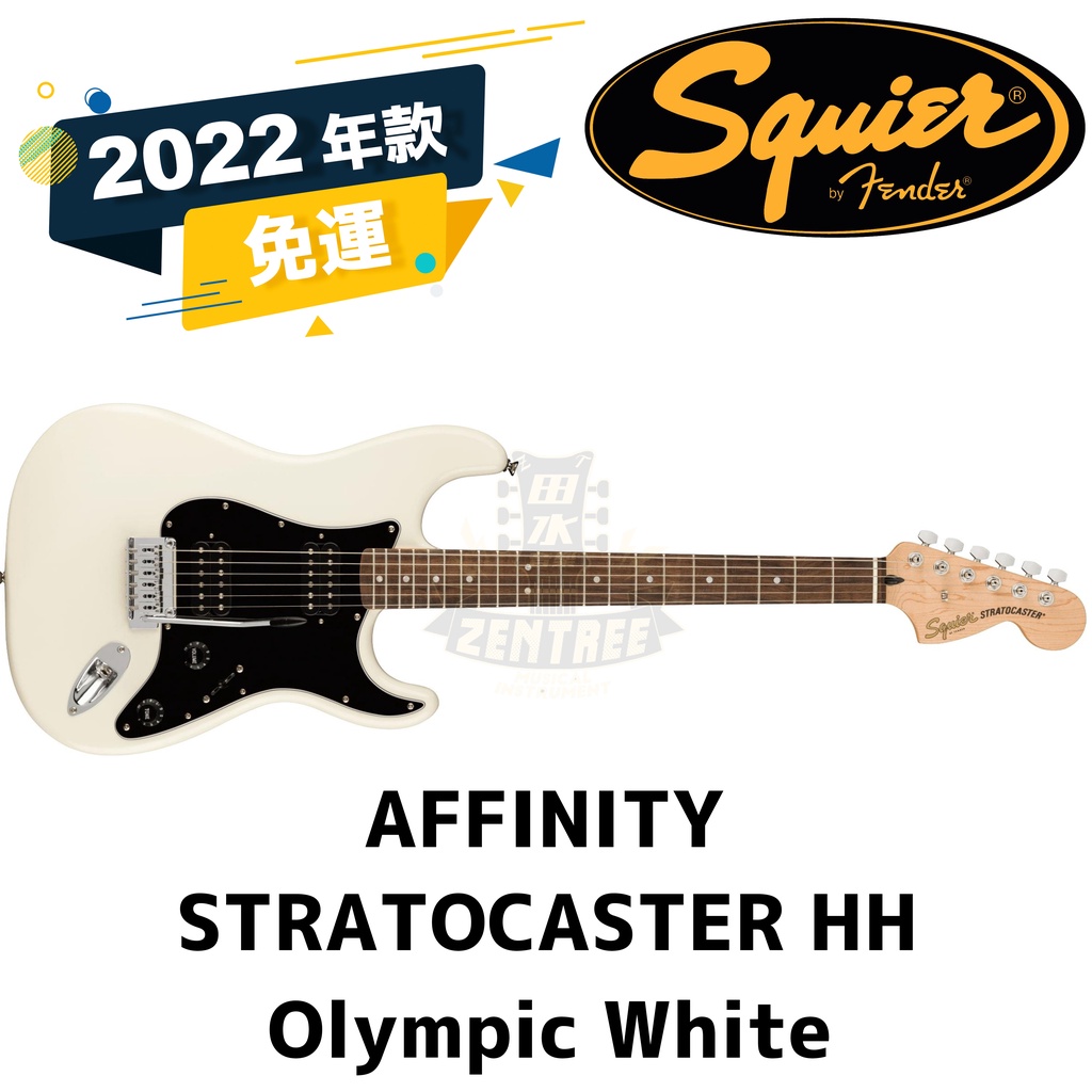 預訂 SQUIER AFFINITY SERIES STRATOCASTER HH 電吉他 田水音樂