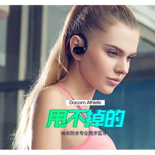 DACOM ATHLETE運動藍芽耳機掛耳式跑步無線双耳頭戴耳塞式