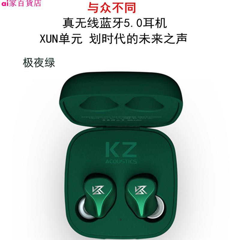 KZ Z1藍牙耳機 TWS無線立體聲圈鐵藍牙雙耳入耳式運動手機通用耳塞 小型運動跑步5.0通用長待機