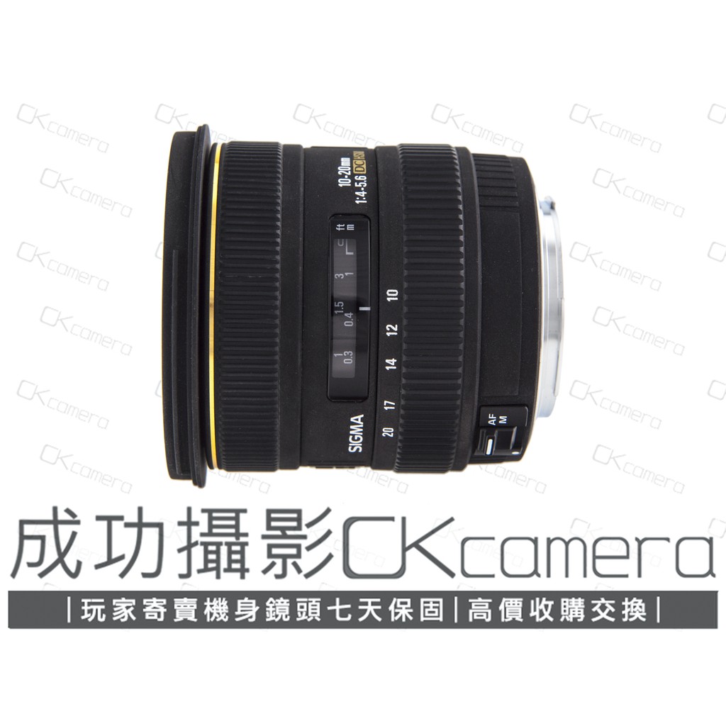 成功攝影 Sigma 10-20mm F4-5.6 EX DC HSM Canon用 中古二手 實用超廣角變焦鏡 保七天