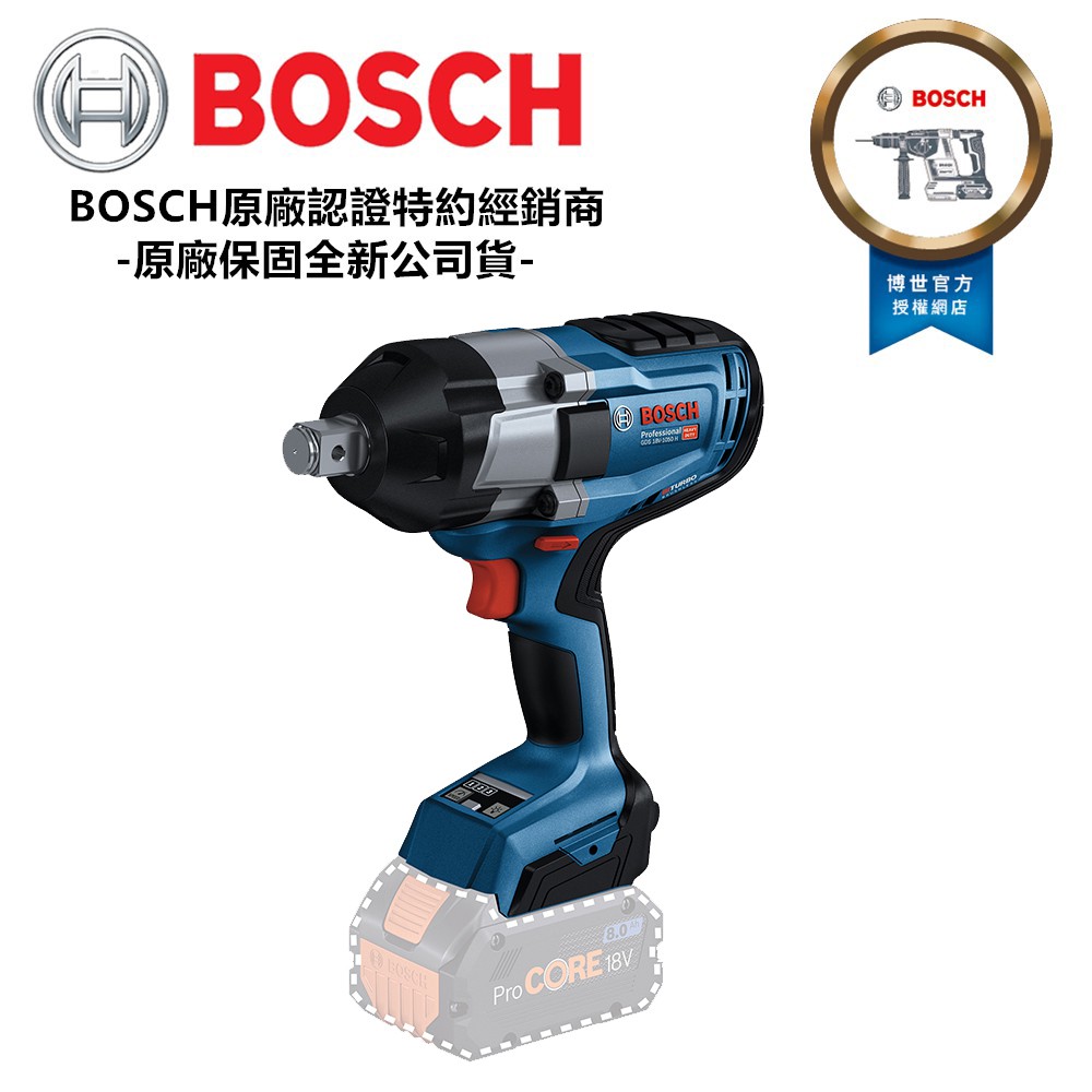 【台北益昌】送六分轉四分轉接頭 BOSCH 18V 鋰電免碳刷高扭力衝擊扳手機 GDS 18V-1050 H (空機)