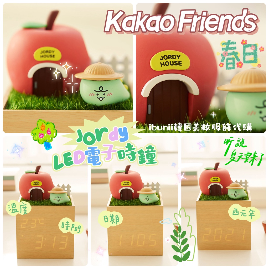 【現貨】Kakao Friends Jordy LED電子時鐘 保護殼 手機支架 電子時鐘 韓國代購